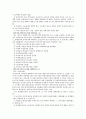 산업재해보상보험법Ⅱ 10페이지