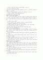 산업재해보상보험법Ⅱ 12페이지