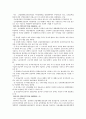 산업재해보상보험법Ⅱ 14페이지