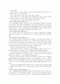 산업재해보상보험법Ⅱ 16페이지