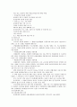 산업재해보상보험법Ⅱ 23페이지