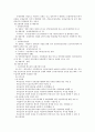 산업재해보상보험법Ⅱ 24페이지