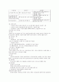 산업재해보상보험법Ⅱ 26페이지