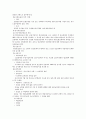 산업재해보상보험법Ⅱ 31페이지
