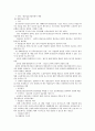 산업재해보상보험법Ⅱ 43페이지