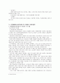 산업재해보상보험법Ⅱ 48페이지