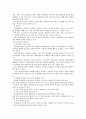 산업재해보상보험법Ⅱ 49페이지