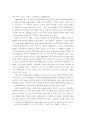 고령화 시대가 노인 보건복지 정책 방안 3페이지