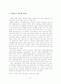 고령화 시대가 노인 보건복지 정책 방안 9페이지