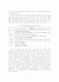 고령화 시대가 노인 보건복지 정책 방안 12페이지