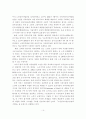고령화 시대가 노인 보건복지 정책 방안 14페이지