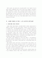 고령화 시대가 노인 보건복지 정책 방안 17페이지