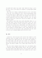 고령화 시대가 노인 보건복지 정책 방안 19페이지