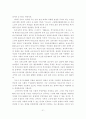 고령화 시대가 노인 보건복지 정책 방안 21페이지