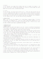 행정소송제도 2페이지