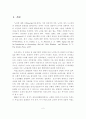 고령화사회 대비 여성노인정책 발전방향 2페이지