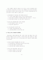 고령화사회 대비 여성노인정책 발전방향 15페이지