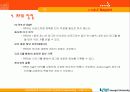 ★[A+팀플]RFID에 대하여(유비쿼터스환경기반으로)★ 7페이지