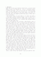 티벳에서의 7년 영화감상문 2페이지