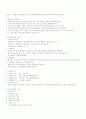지역사회복지 2페이지