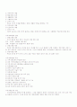 지역사회복지 3페이지
