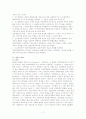 현대경제학의 발전과정 11페이지