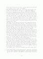 현대경제학의 발전과정 15페이지