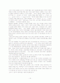 현대경제학의 발전과정 18페이지