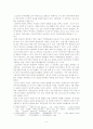 우리민족의 원시부족국가 형성과 생산력 5페이지