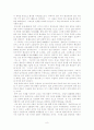 우리민족의 원시부족국가 형성과 생산력 8페이지