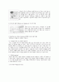 응급처치중 심정지및 심폐소생술(CPR)에 대하여 8페이지