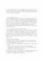 응급처치중 심정지및 심폐소생술(CPR)에 대하여 9페이지