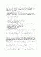 응급처치중 심정지및 심폐소생술(CPR)에 대하여 11페이지