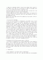 응급처치중 심정지및 심폐소생술(CPR)에 대하여 13페이지