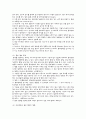 응급처치중 심정지및 심폐소생술(CPR)에 대하여 15페이지