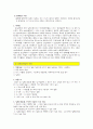 심폐소생술(CPR)에 대하여 3페이지
