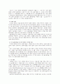 심폐소생술(CPR)에 대하여 11페이지