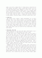 [프랑스 영화사] 네멋대로 해라를 보고 나서 2페이지