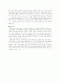 [프랑스 영화사] 네멋대로 해라를 보고 나서 3페이지