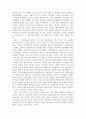 서평 [도서명-얼굴의 역사] 2페이지