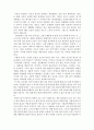서평 [도서명-얼굴의 역사] 3페이지