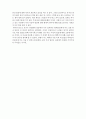서평 [도서명-얼굴의 역사] 4페이지