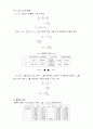BJT Current and Voltage Characteristics 2페이지