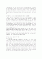 VDT증후군에 대해서 4페이지