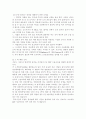 VDT증후군에 대해서 5페이지
