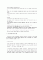 신자유주의 2페이지