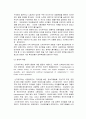 신자유주의 3페이지
