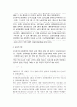 신자유주의 4페이지