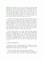 신자유주의 6페이지