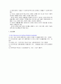 신자유주의 7페이지